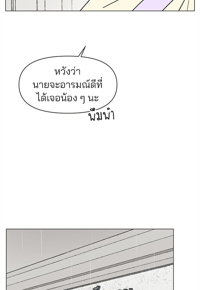 รักใส ๆ หัวใจหลากฤดู - หน้า 10