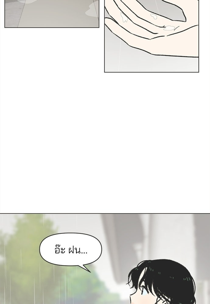 รักใส ๆ หัวใจหลากฤดู - หน้า 12