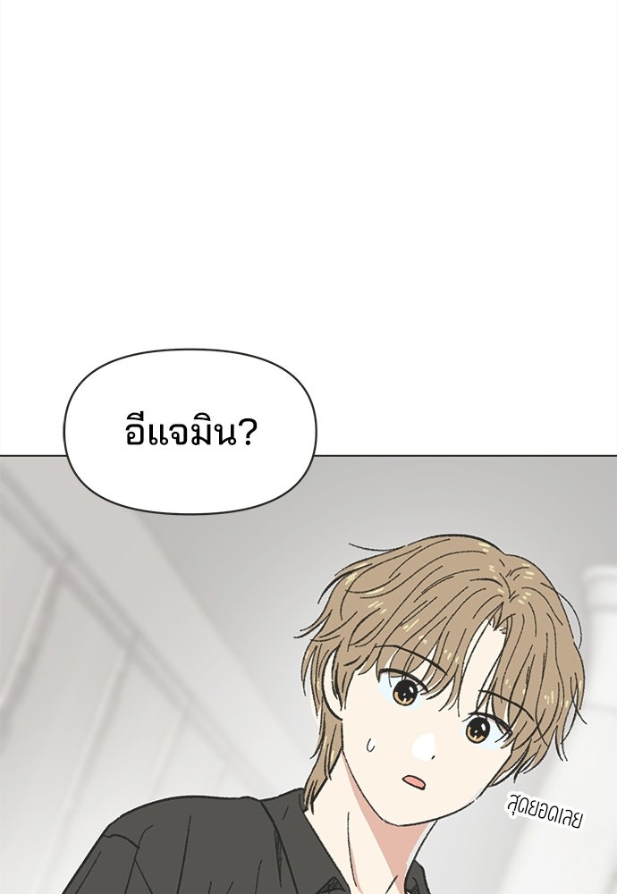 รักใส ๆ หัวใจหลากฤดู - หน้า 16