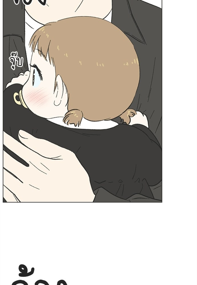 รักใส ๆ หัวใจหลากฤดู - หน้า 19