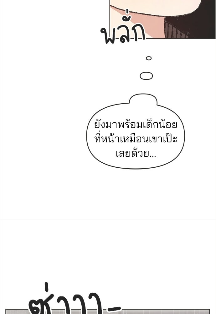 รักใส ๆ หัวใจหลากฤดู - หน้า 21