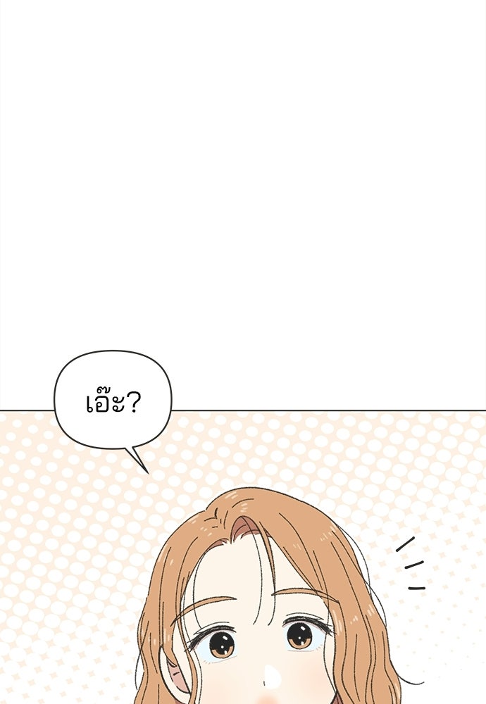 รักใส ๆ หัวใจหลากฤดู - หน้า 24