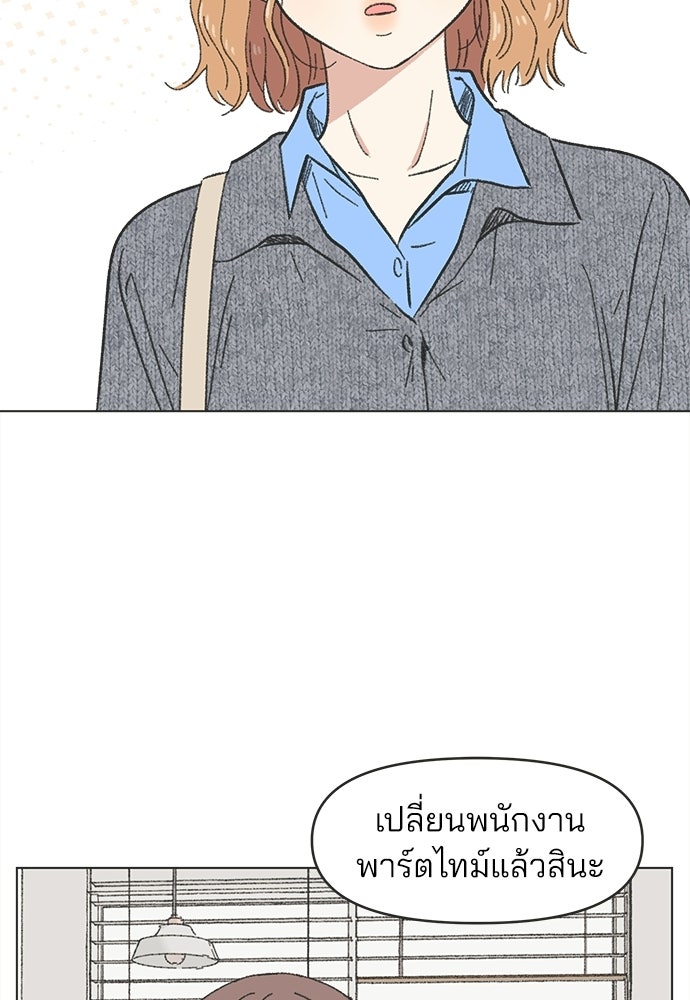 รักใส ๆ หัวใจหลากฤดู - หน้า 25