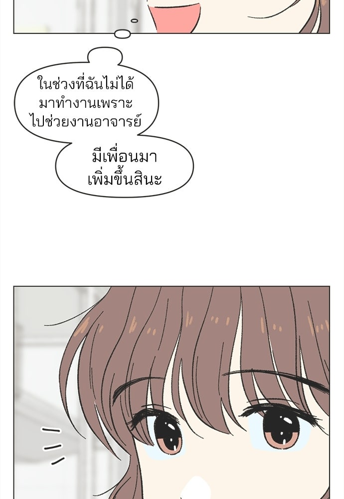 รักใส ๆ หัวใจหลากฤดู - หน้า 30