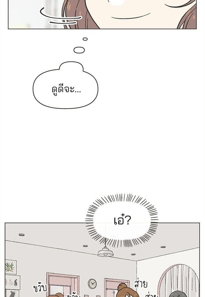 รักใส ๆ หัวใจหลากฤดู - หน้า 31
