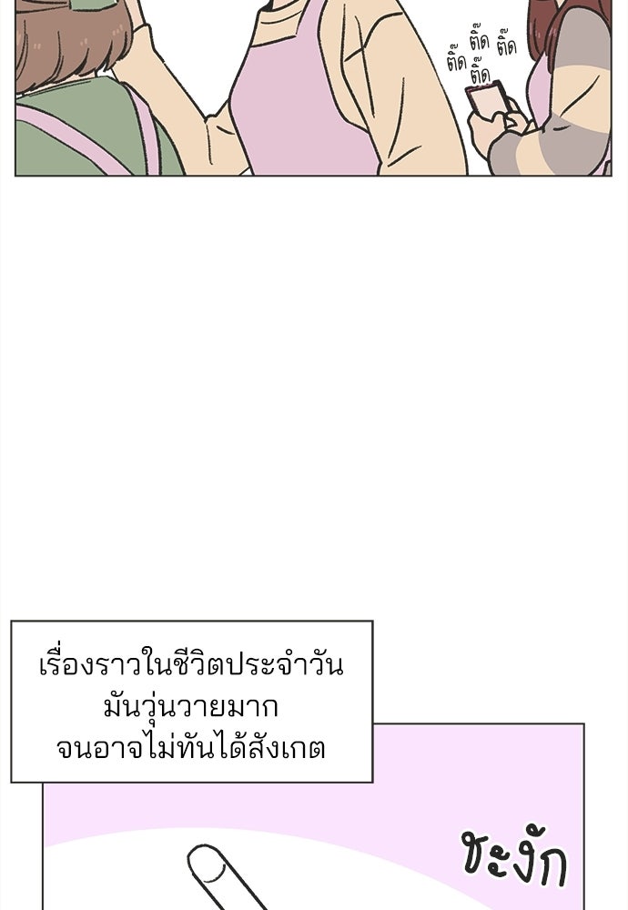 รักใส ๆ หัวใจหลากฤดู - หน้า 33