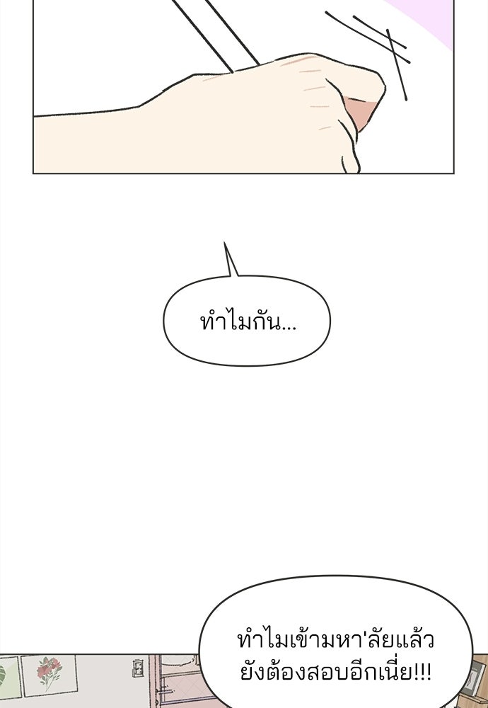 รักใส ๆ หัวใจหลากฤดู - หน้า 34