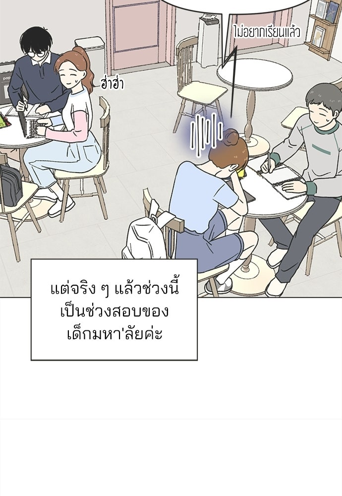 รักใส ๆ หัวใจหลากฤดู - หน้า 35