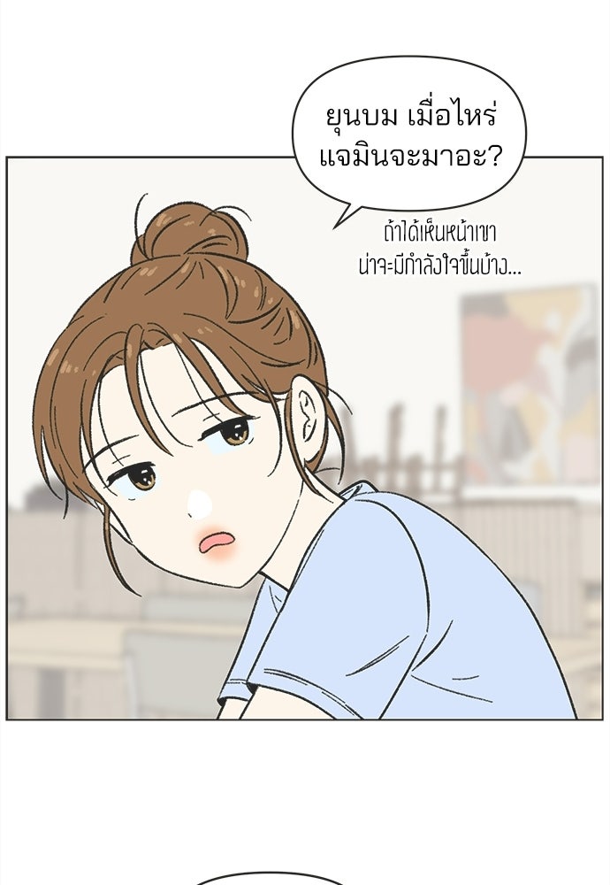 รักใส ๆ หัวใจหลากฤดู - หน้า 36