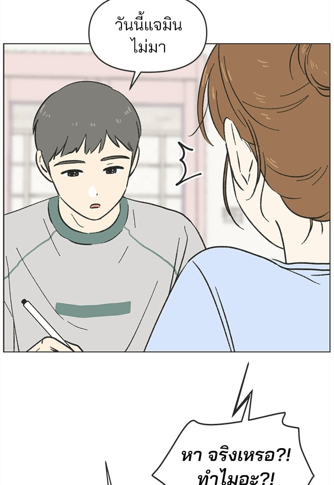 รักใส ๆ หัวใจหลากฤดู - หน้า 37