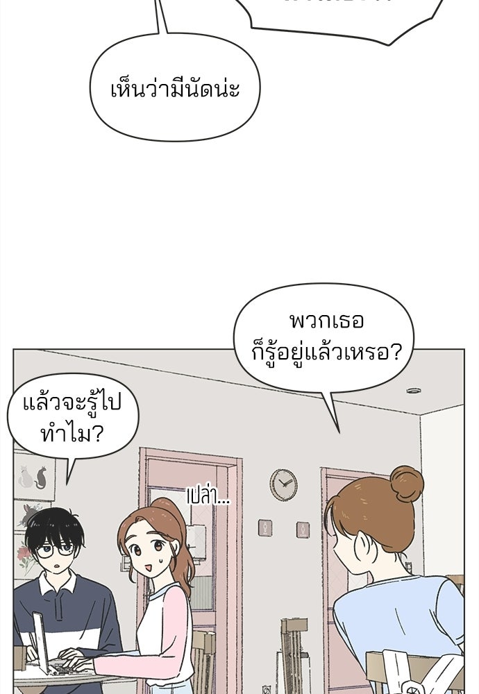 รักใส ๆ หัวใจหลากฤดู - หน้า 38