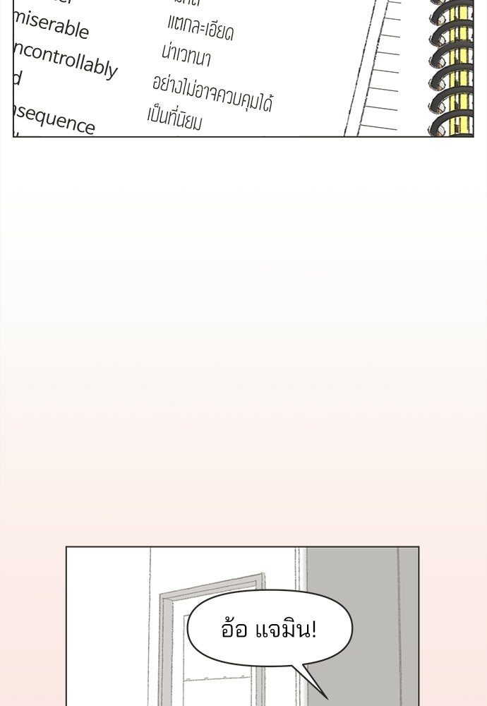รักใส ๆ หัวใจหลากฤดู - หน้า 43