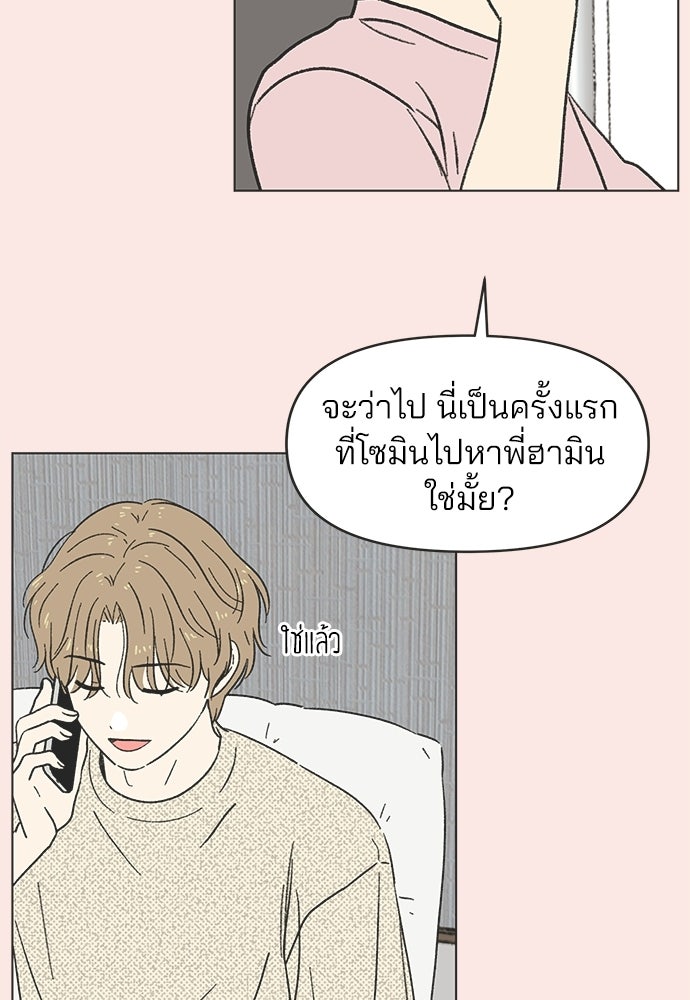 รักใส ๆ หัวใจหลากฤดู - หน้า 45