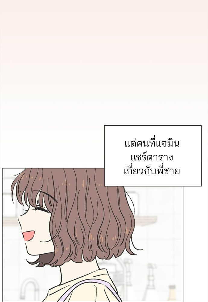 รักใส ๆ หัวใจหลากฤดู - หน้า 47