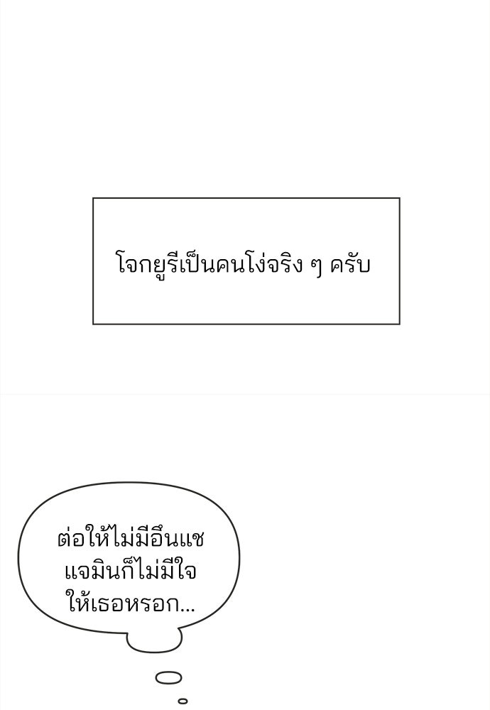 รักใส ๆ หัวใจหลากฤดู - หน้า 55