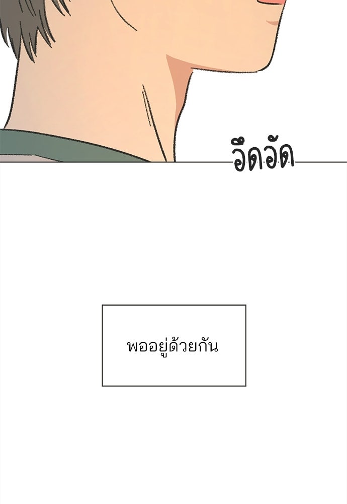 รักใส ๆ หัวใจหลากฤดู - หน้า 57