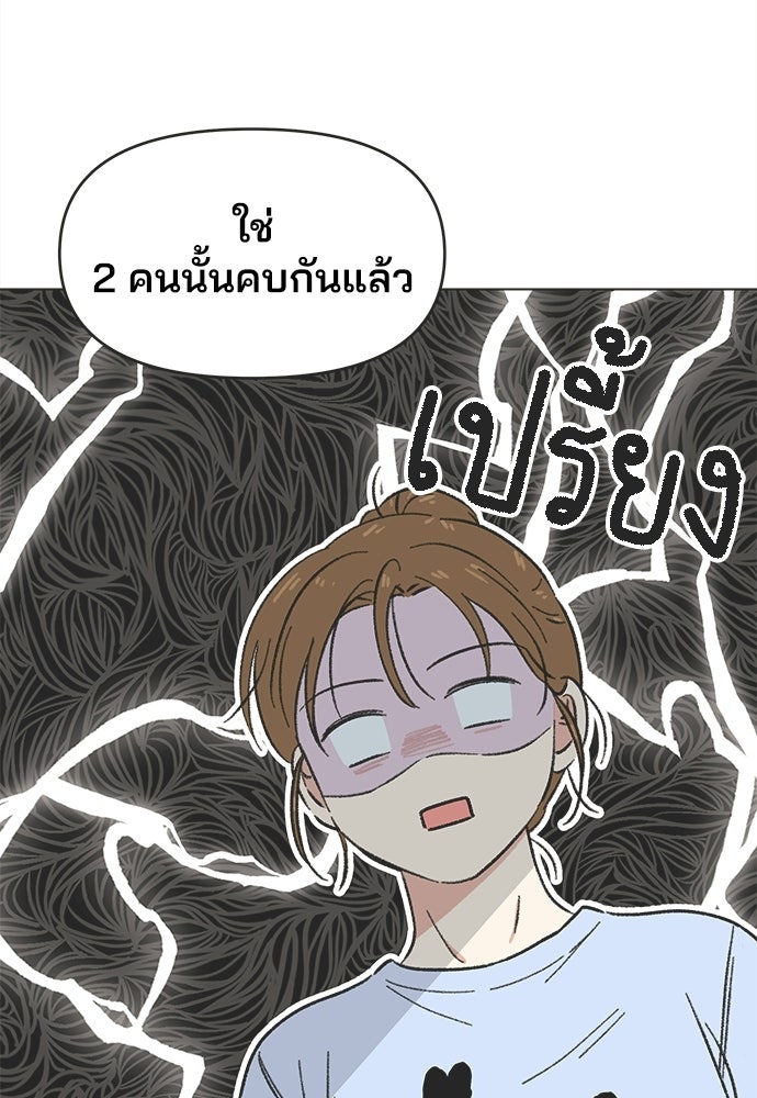 รักใส ๆ หัวใจหลากฤดู - หน้า 58
