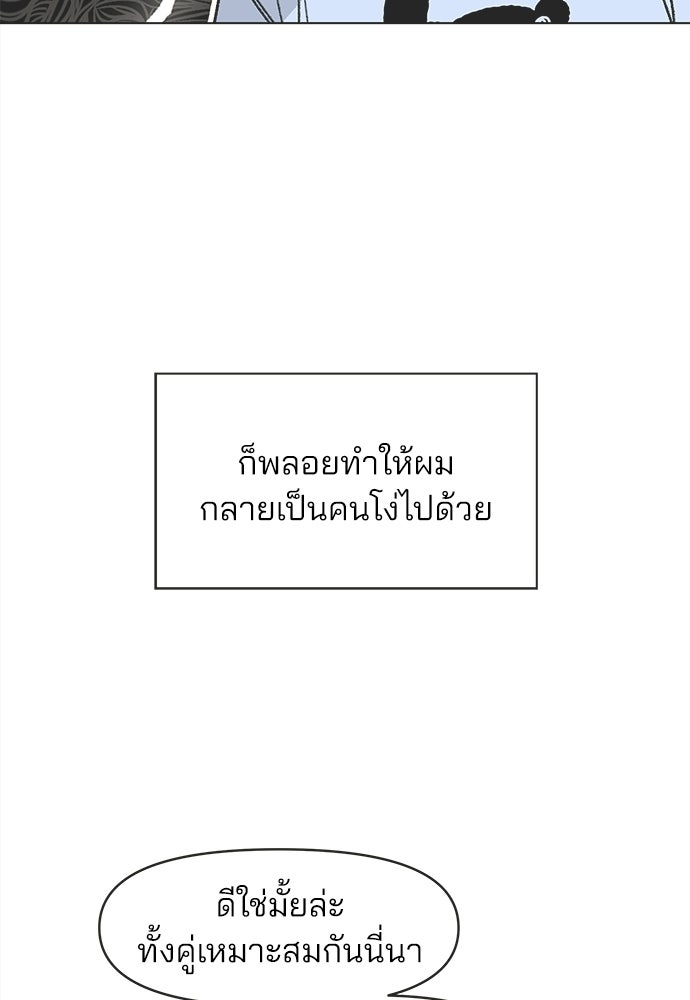 รักใส ๆ หัวใจหลากฤดู - หน้า 59