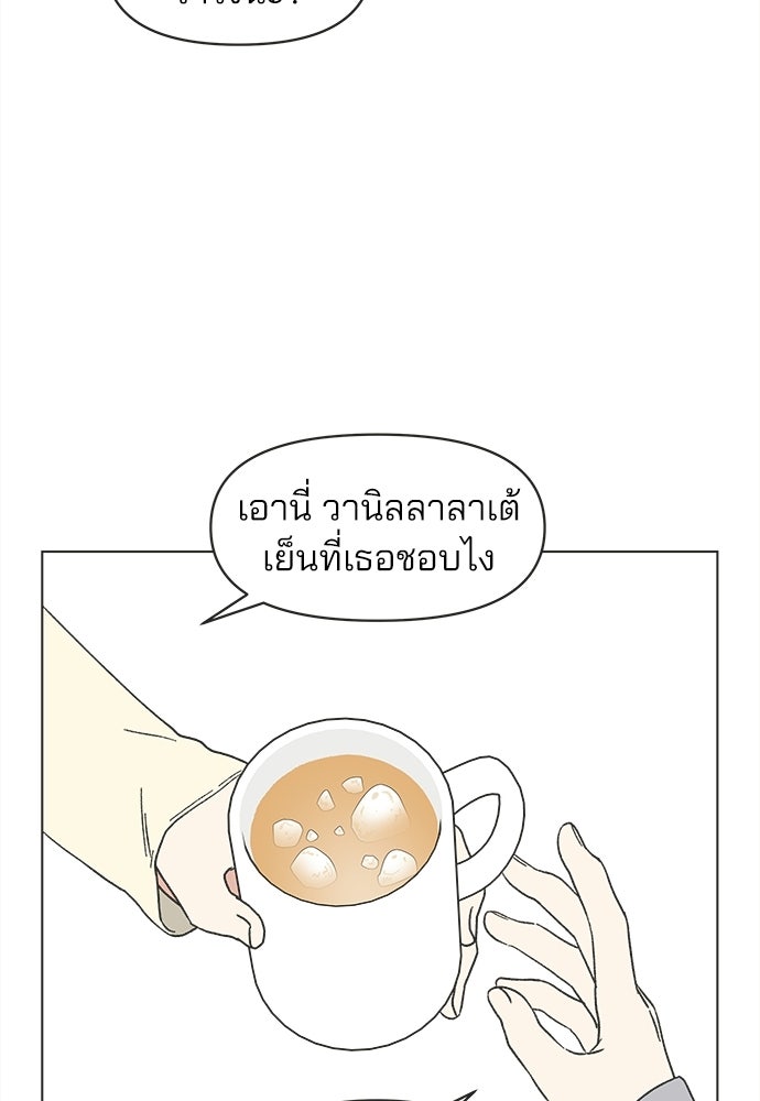รักใส ๆ หัวใจหลากฤดู - หน้า 6
