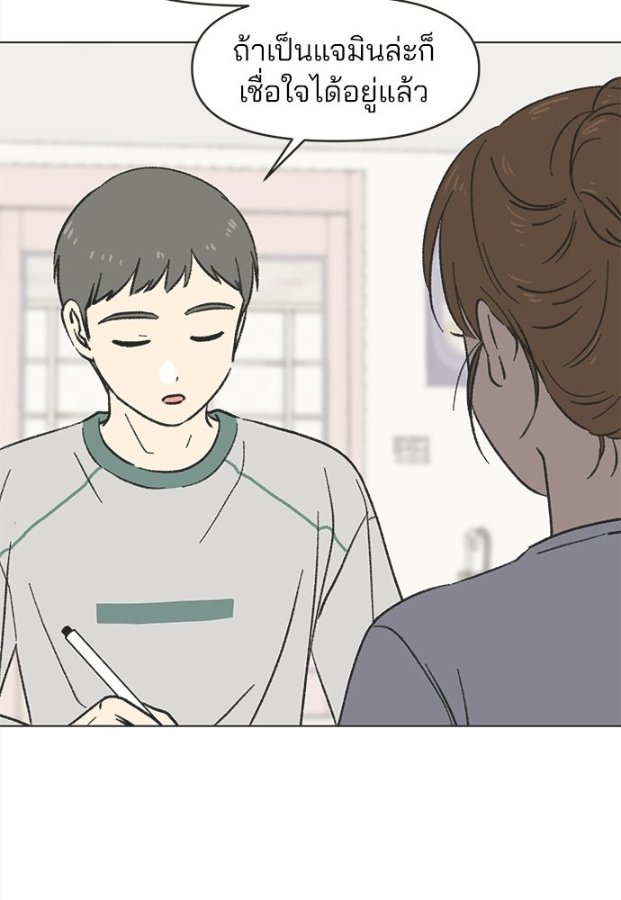 รักใส ๆ หัวใจหลากฤดู - หน้า 60