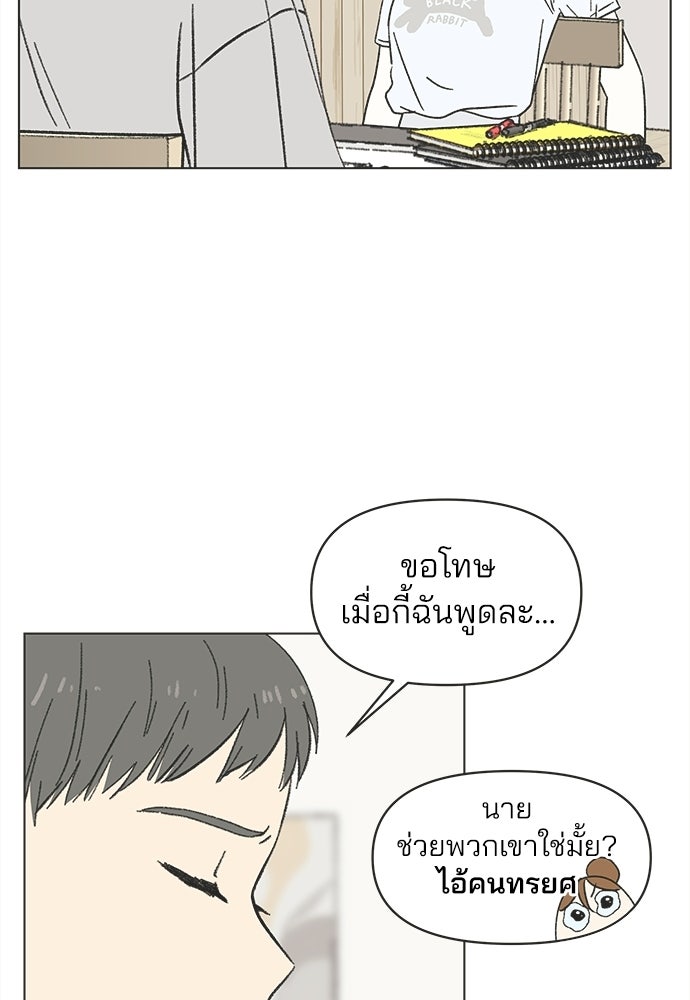 รักใส ๆ หัวใจหลากฤดู - หน้า 63