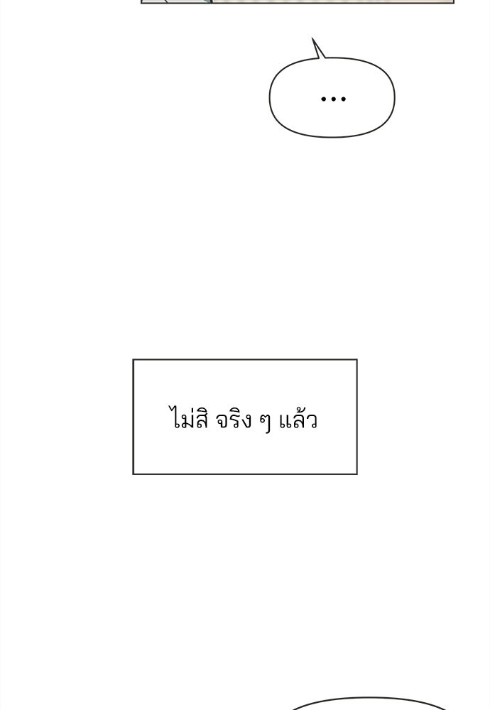 รักใส ๆ หัวใจหลากฤดู - หน้า 65