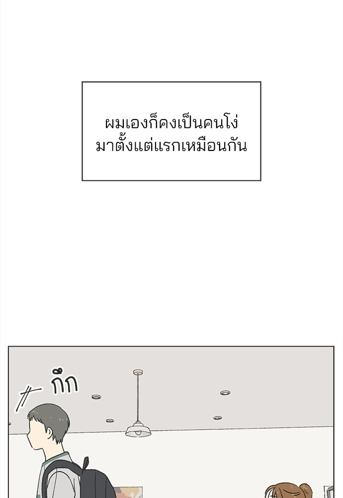 รักใส ๆ หัวใจหลากฤดู - หน้า 70