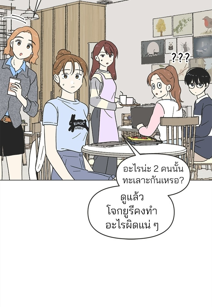 รักใส ๆ หัวใจหลากฤดู - หน้า 74
