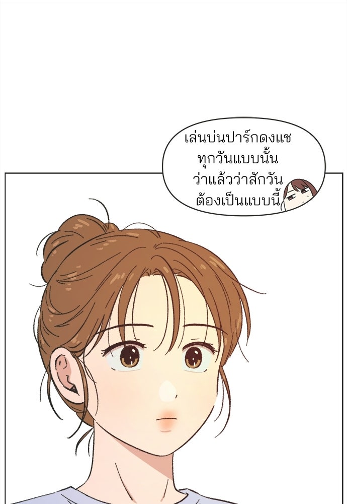 รักใส ๆ หัวใจหลากฤดู - หน้า 75