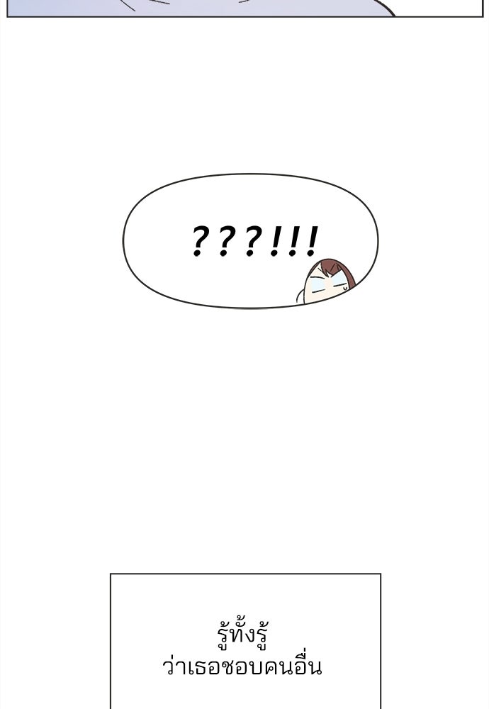 รักใส ๆ หัวใจหลากฤดู - หน้า 77