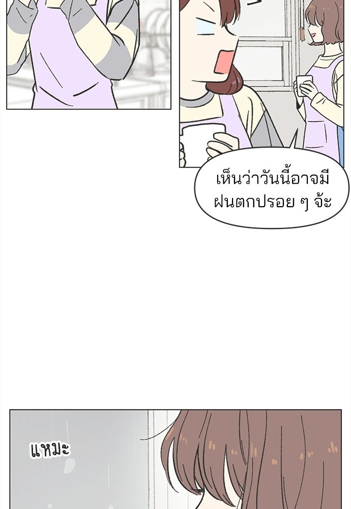 รักใส ๆ หัวใจหลากฤดู - หน้า 8