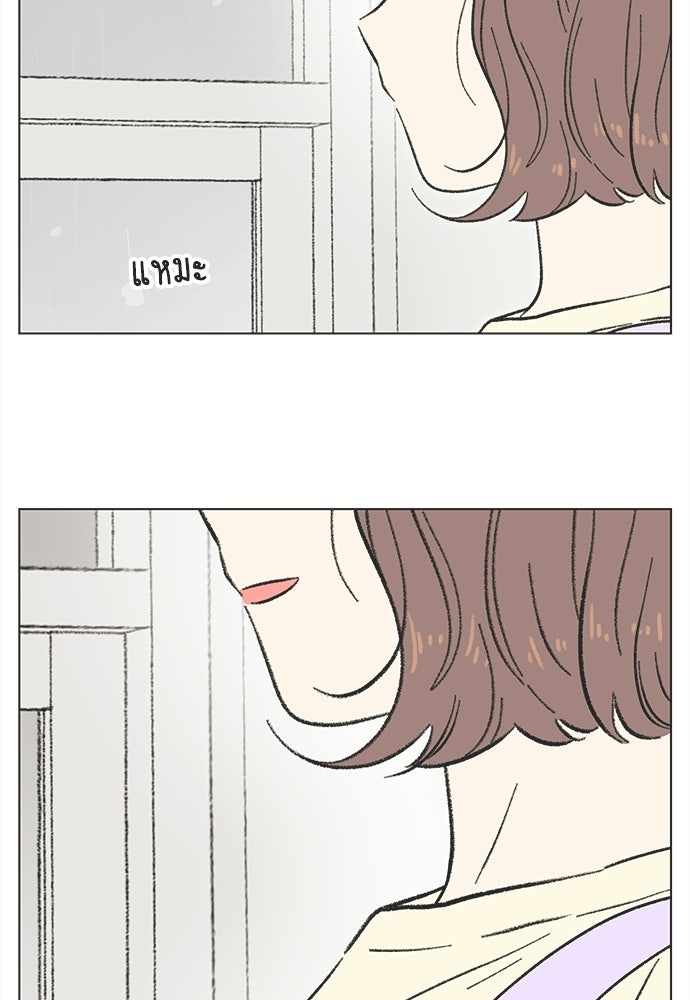 รักใส ๆ หัวใจหลากฤดู - หน้า 9