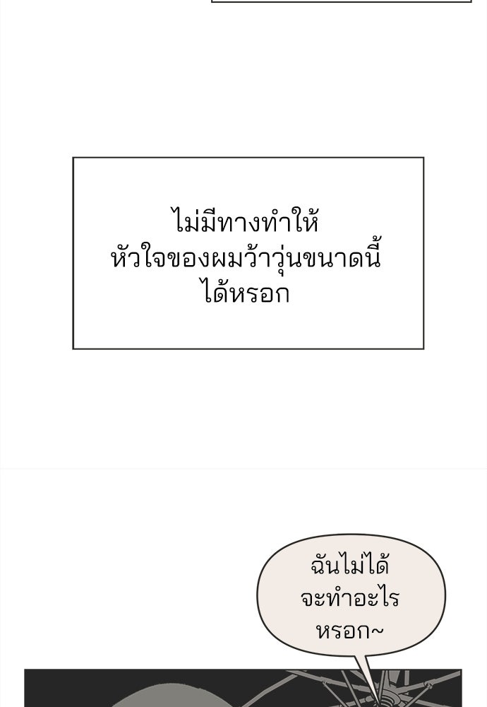 รักใส ๆ หัวใจหลากฤดู - หน้า 15
