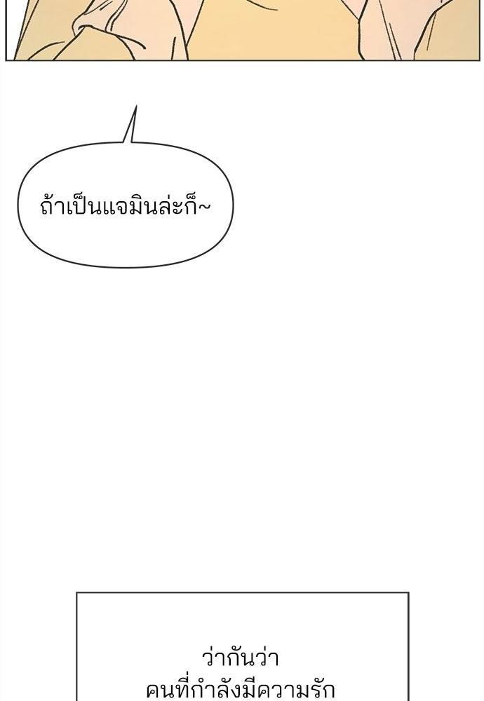 รักใส ๆ หัวใจหลากฤดู - หน้า 4