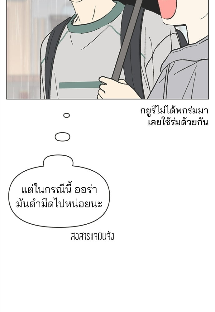 รักใส ๆ หัวใจหลากฤดู - หน้า 7