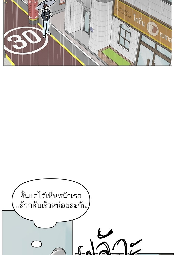 รักใส ๆ หัวใจหลากฤดู - หน้า 83