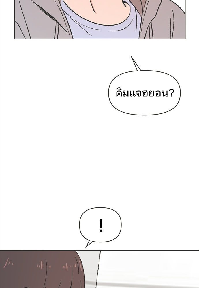 รักใส ๆ หัวใจหลากฤดู - หน้า 97