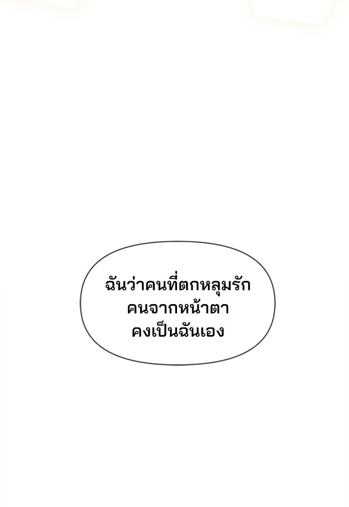 รักใส ๆ หัวใจหลากฤดู - หน้า 108