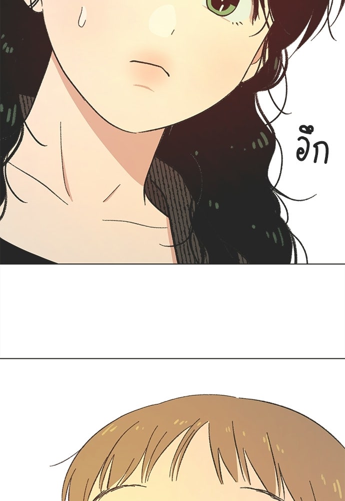 รักใส ๆ หัวใจหลากฤดู - หน้า 2
