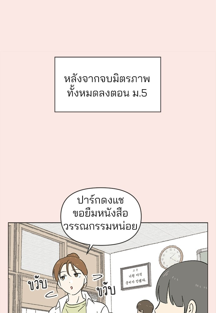 รักใส ๆ หัวใจหลากฤดู - หน้า 22