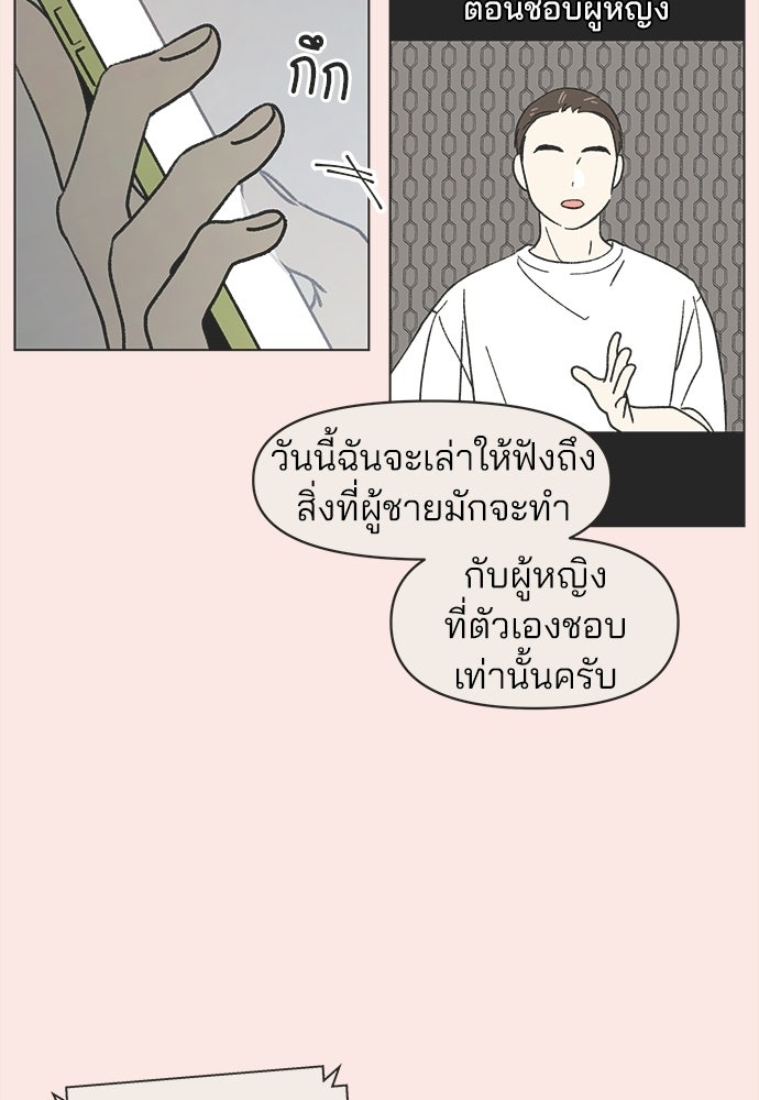 รักใส ๆ หัวใจหลากฤดู - หน้า 33