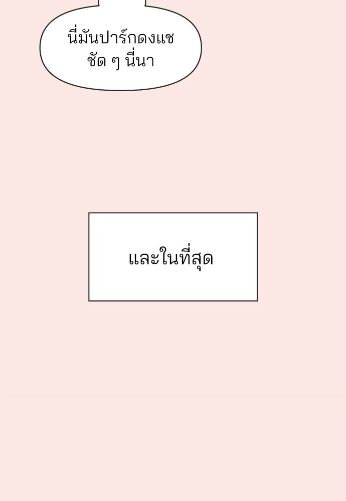 รักใส ๆ หัวใจหลากฤดู - หน้า 35