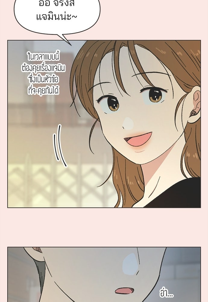 รักใส ๆ หัวใจหลากฤดู - หน้า 39