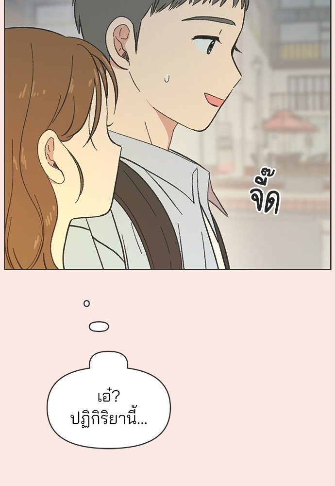 รักใส ๆ หัวใจหลากฤดู - หน้า 41