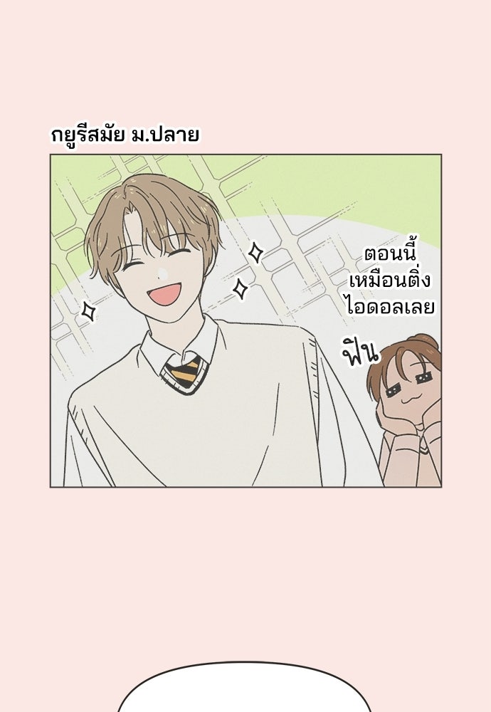 รักใส ๆ หัวใจหลากฤดู - หน้า 44
