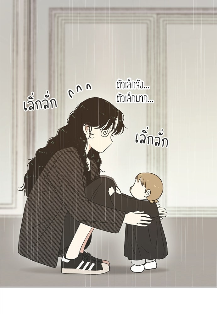 รักใส ๆ หัวใจหลากฤดู - หน้า 5