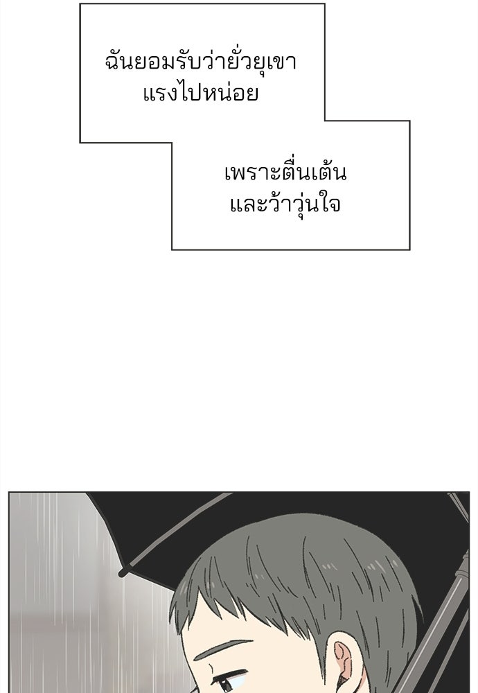 รักใส ๆ หัวใจหลากฤดู - หน้า 52
