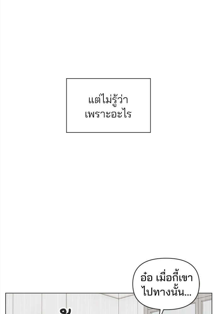 รักใส ๆ หัวใจหลากฤดู - หน้า 69