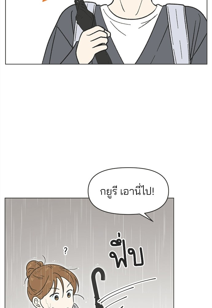 รักใส ๆ หัวใจหลากฤดู - หน้า 71