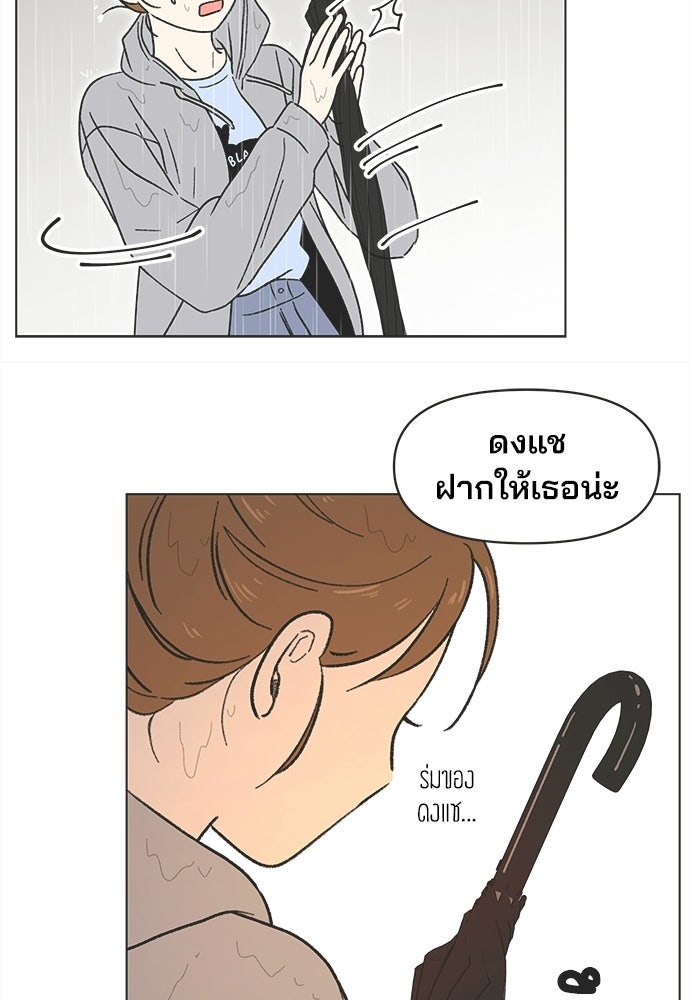 รักใส ๆ หัวใจหลากฤดู - หน้า 72